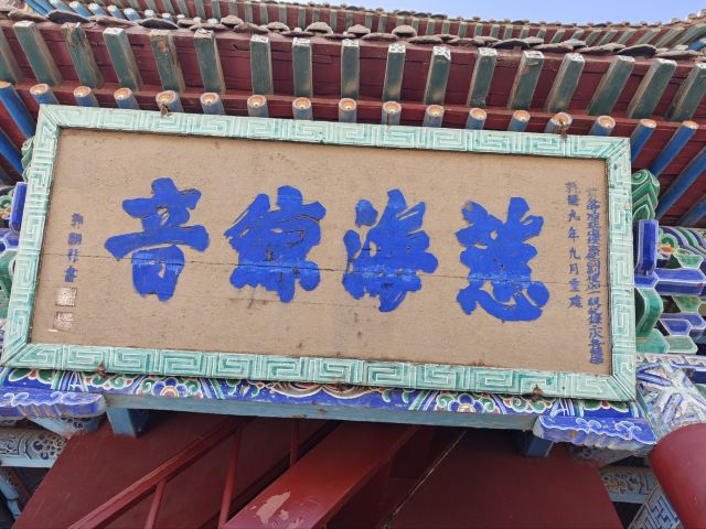 凉州十七巷旅行图片 14