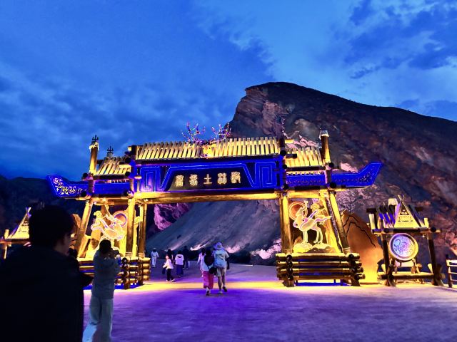 阿兰拉格达(丹霞夜游)旅行图片 1