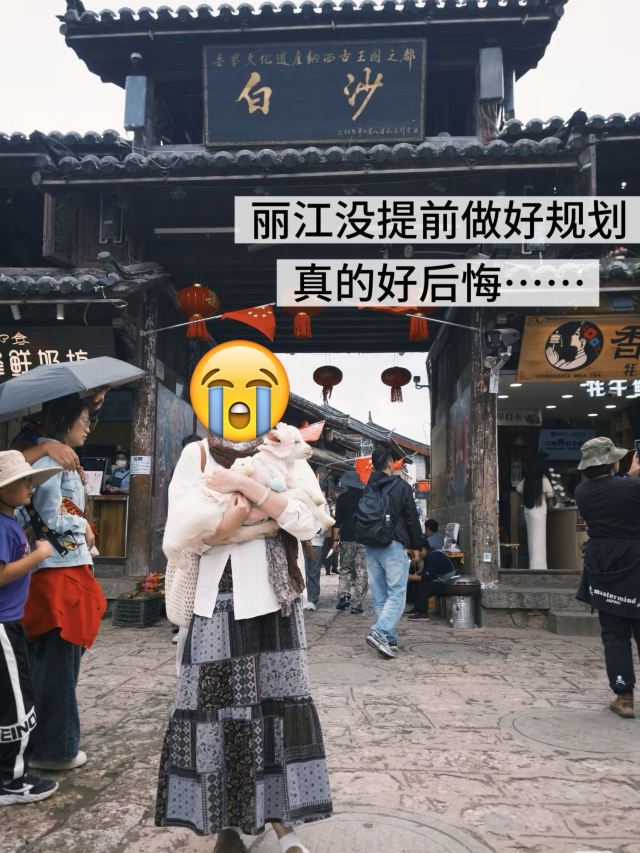 丽江古城旅行图片 1