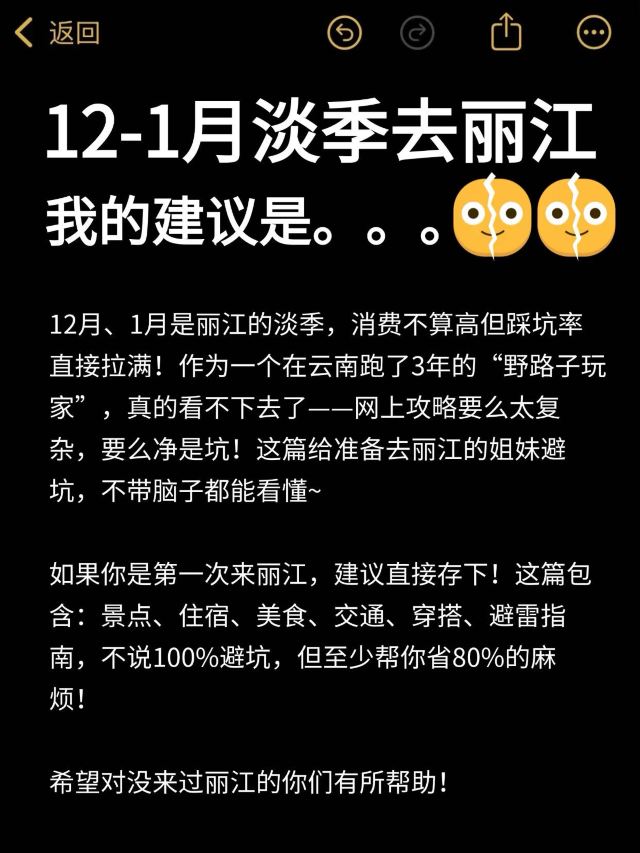 丽江古城旅行图片 2