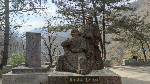 古大散关遗址森林公园旅行图片 8