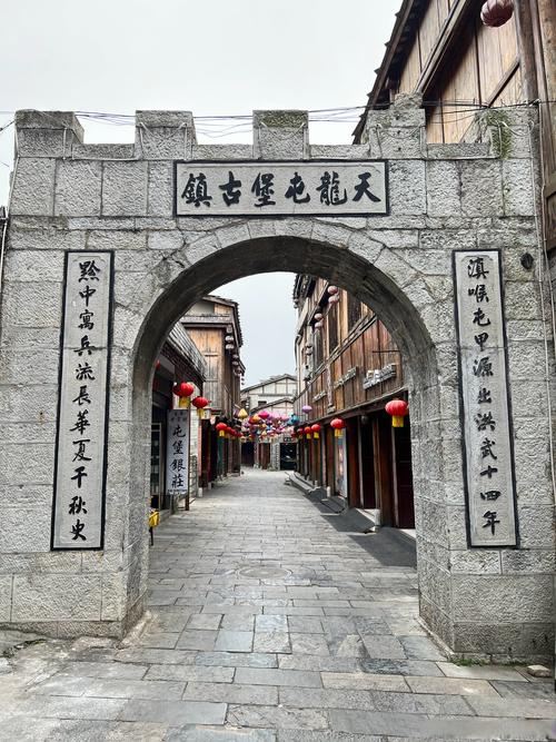 天龙屯堡景区旅行图片 3