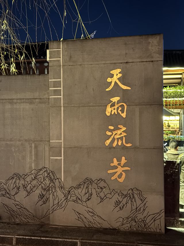 丽江古城旅行图片 8