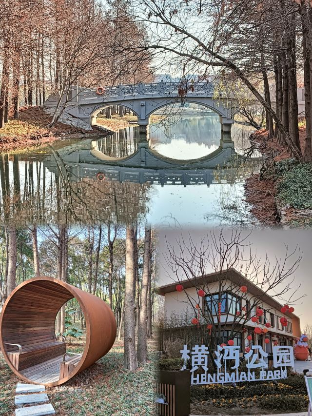 横沔公园旅行图片 1