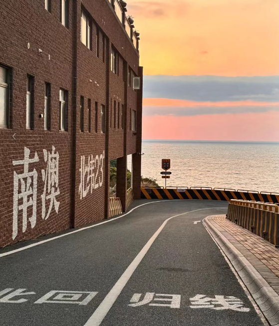 南澳岛生态旅游区旅行图片 2