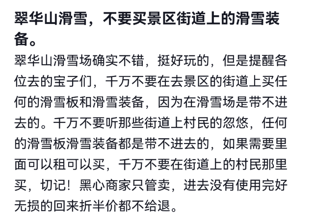 中国秦岭终南山世界地质公园旅行图片 2