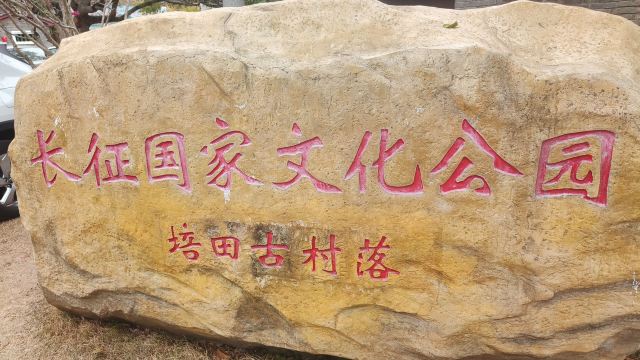 连城县培田古村落旅行图片 3