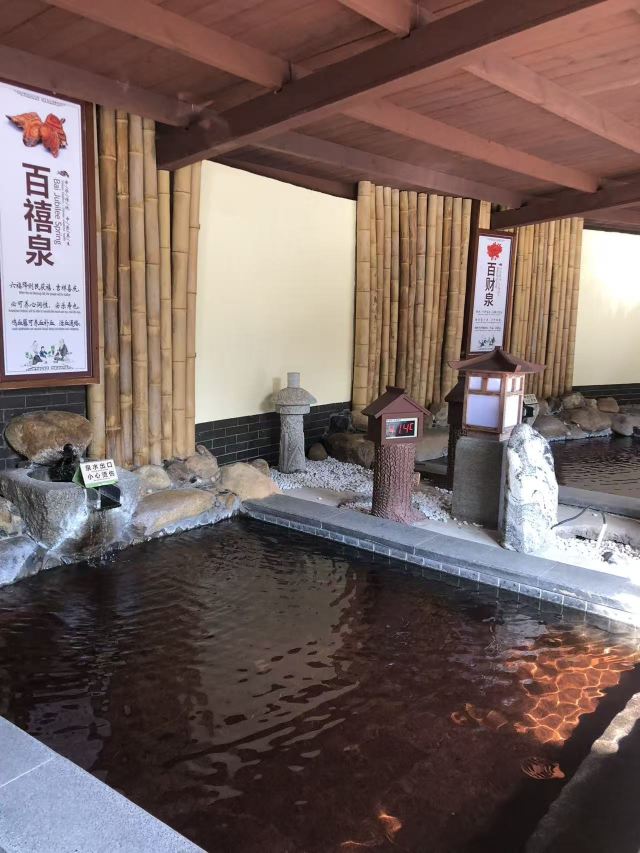 三百山温泉度假公园旅行图片 1