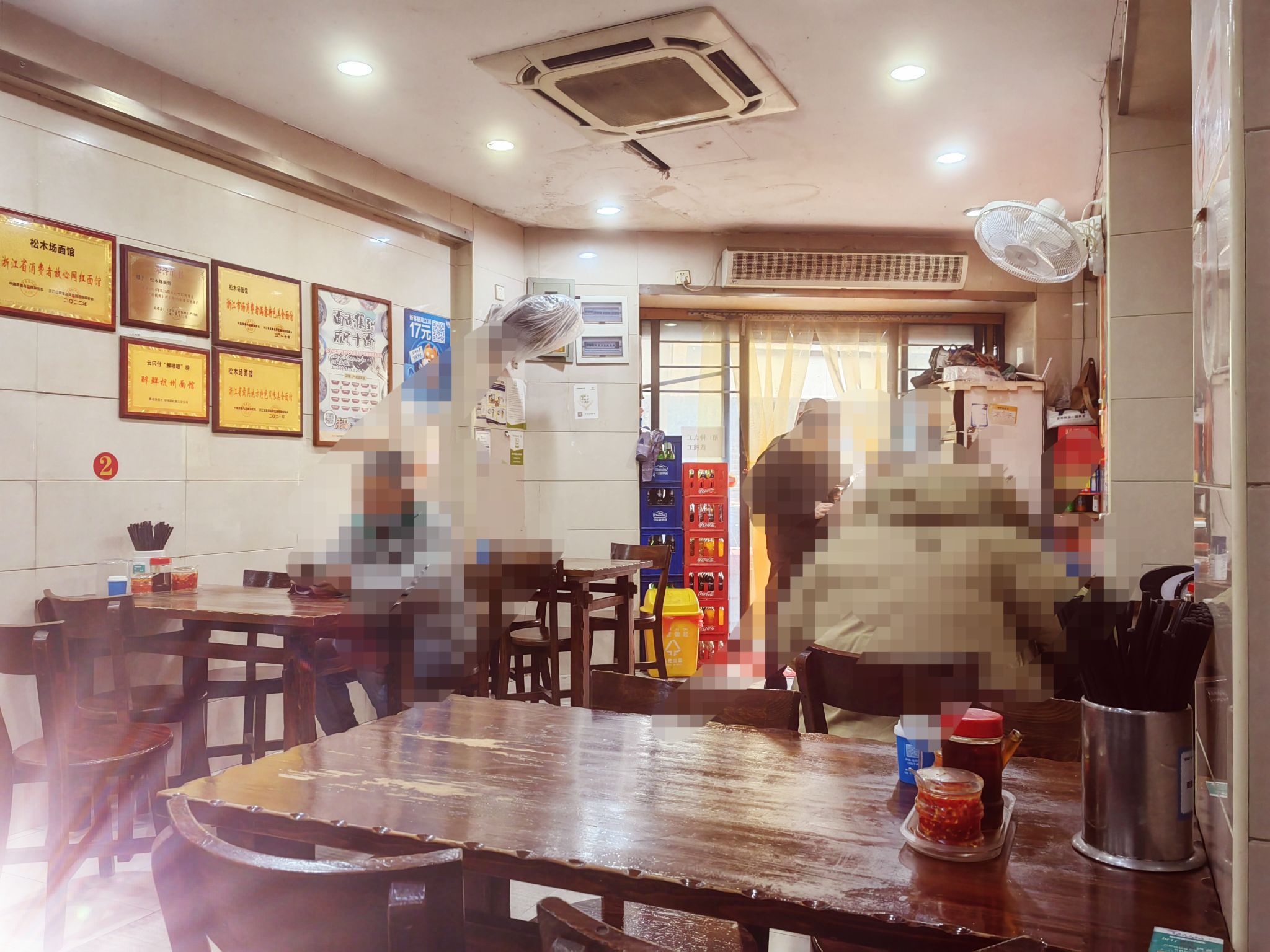 松木场面馆(总店)