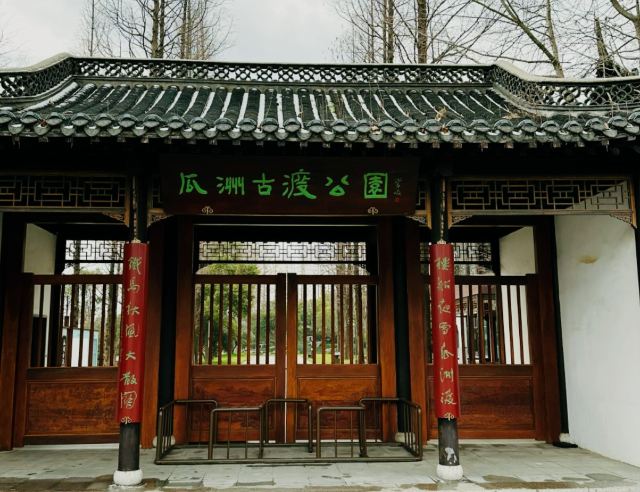 瓜洲古渡公园旅行图片 2