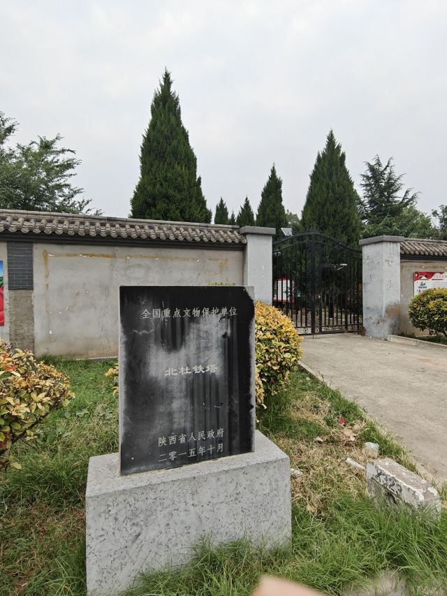 千佛铁塔旅行图片 2
