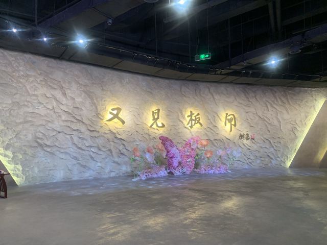大运河板闸遗址公园旅行图片 3
