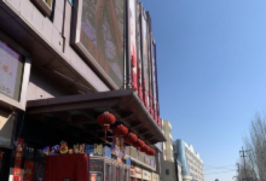 奥威购物广场购物图片