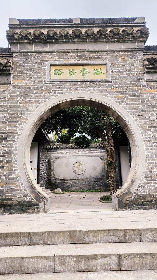 梦溪园旅行图片 2