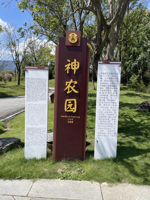炎帝陵旅行图片 4
