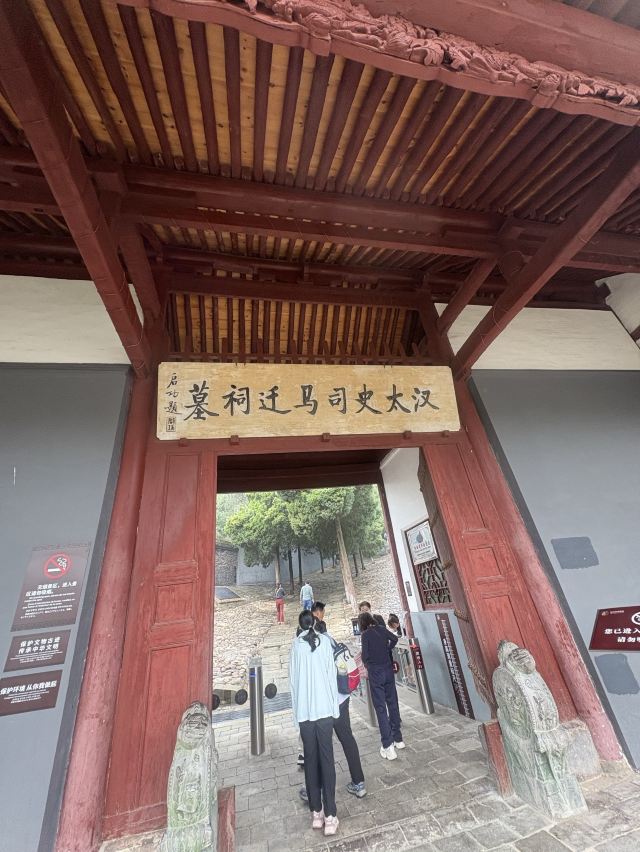 司马迁祠景区旅行图片 4