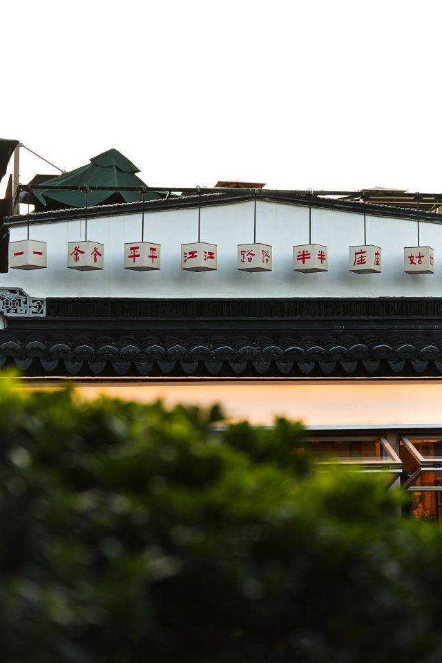 平江路旅行图片 2
