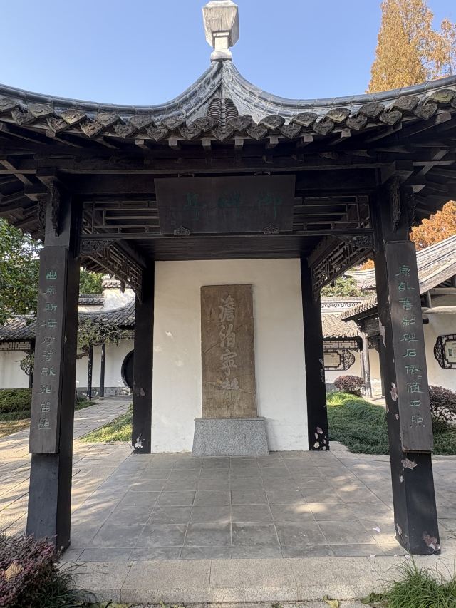 清晏园旅行图片 12