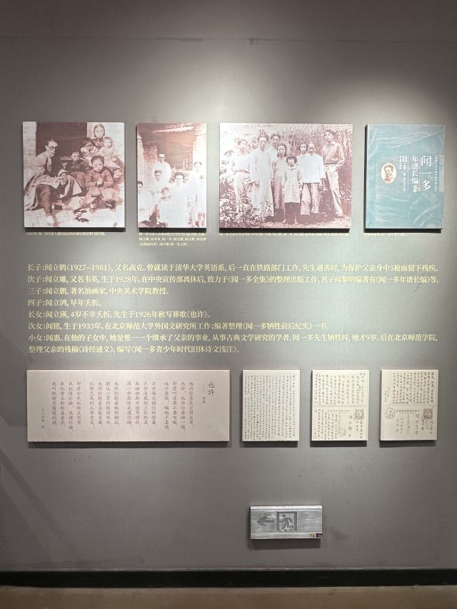 俊发城闻一多公园旅行图片 9