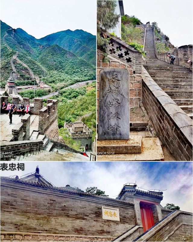 居庸关长城旅行图片 12
