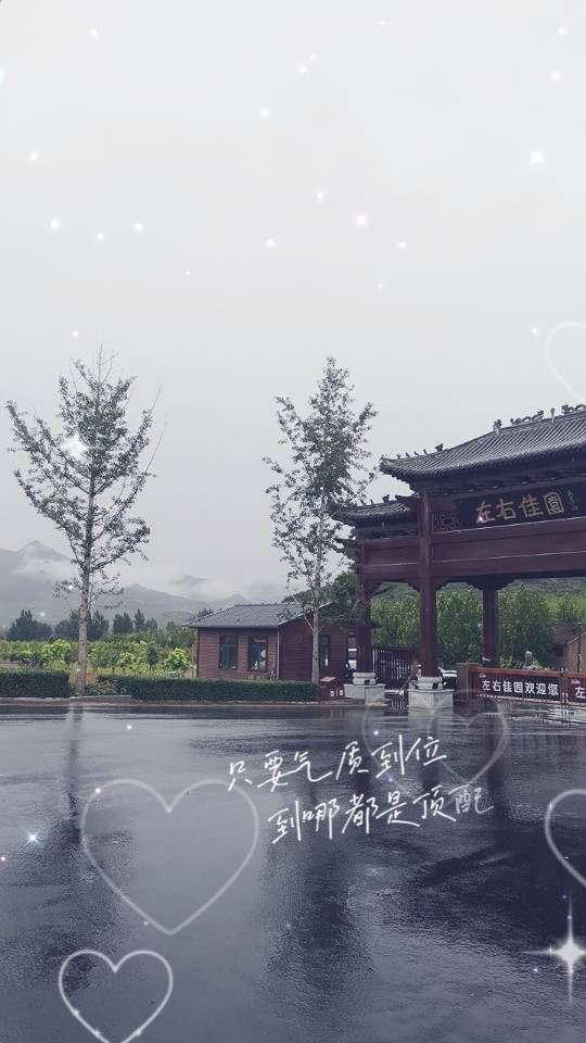 左右山谷亲子度假区(暂停开放)旅行图片 5