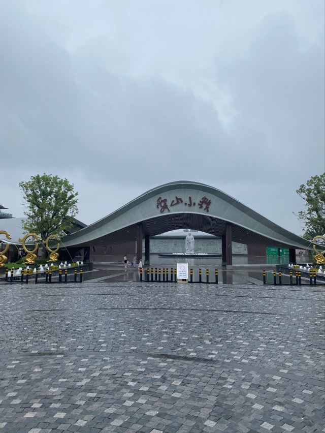 舜山小镇旅行图片 1