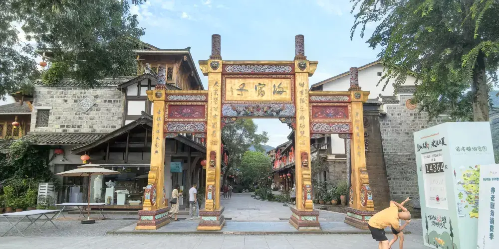 永安旅遊