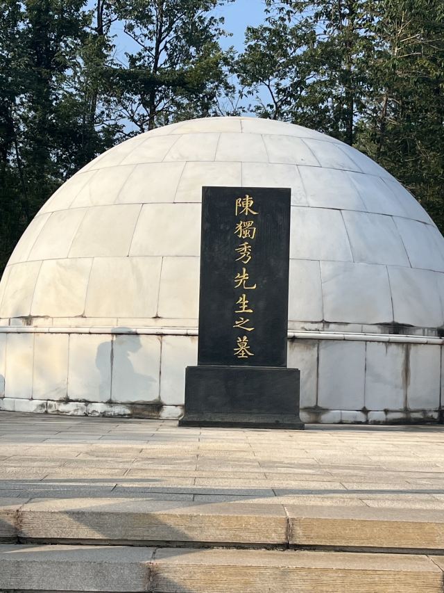 独秀园旅行图片 1