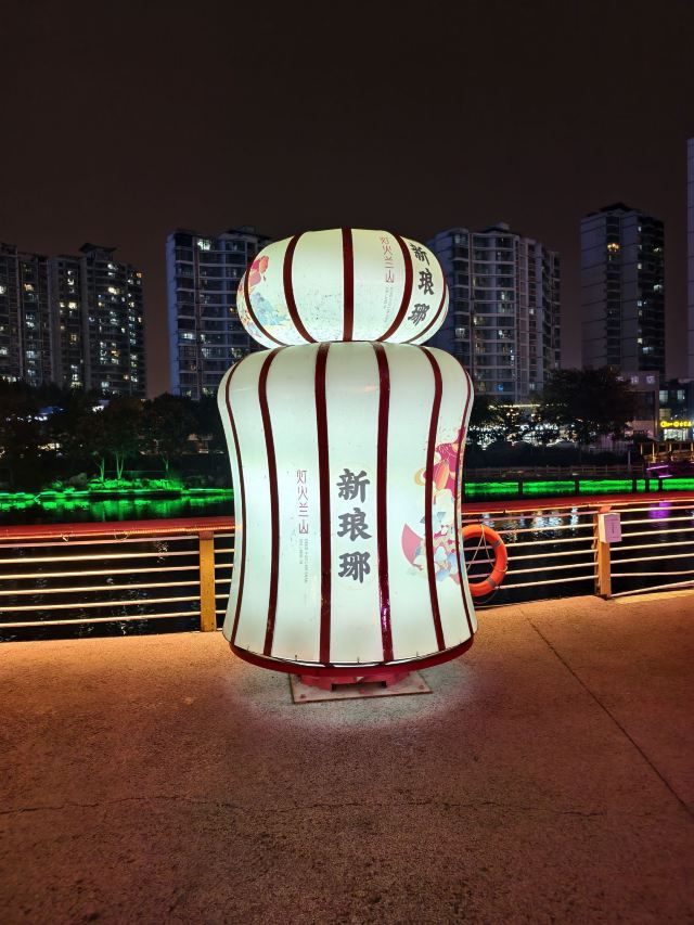 灯火兰山·新琅琊旅行图片 5