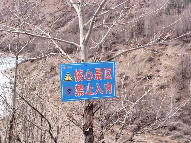 米堆冰川旅行图片 1