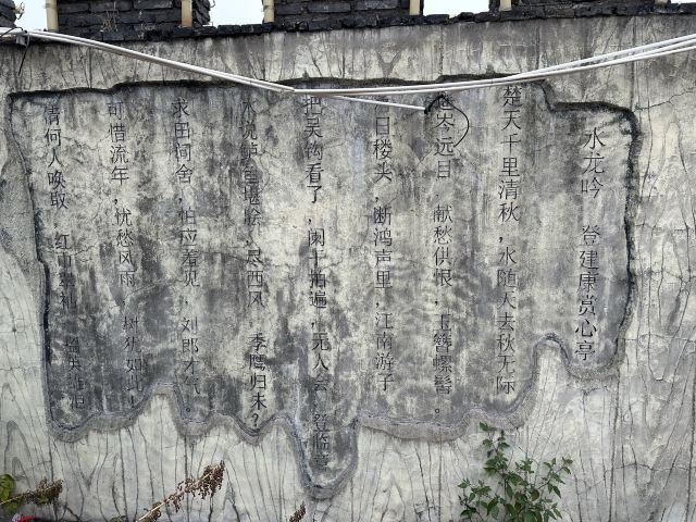辛弃疾广场旅行图片 3