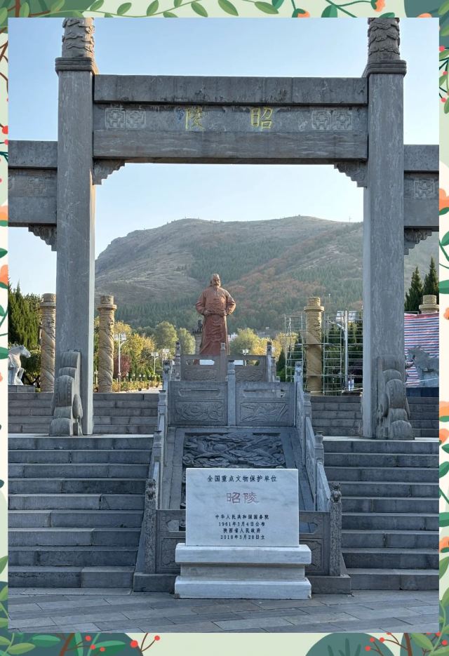 唐昭陵旅行图片 4
