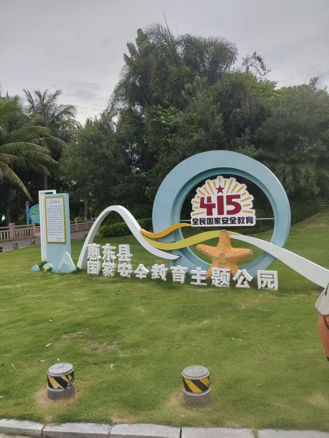 礁石公园旅行图片 1