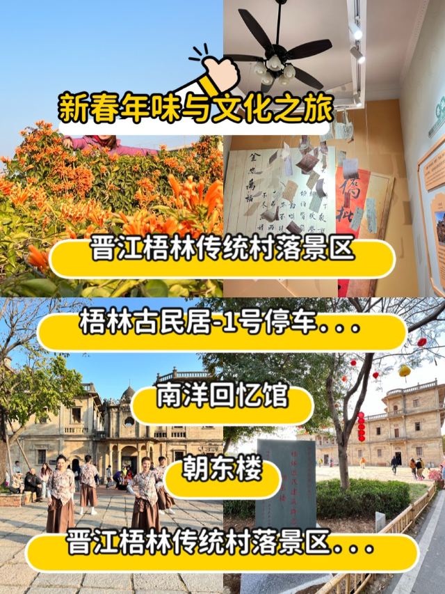 朝东楼旅行图片 1