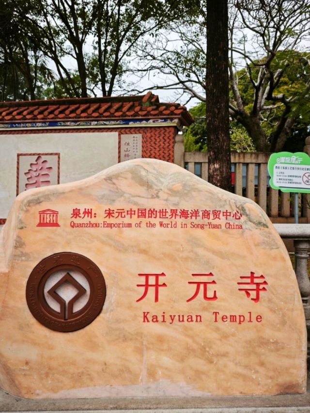 泉州古城旅行图片 1