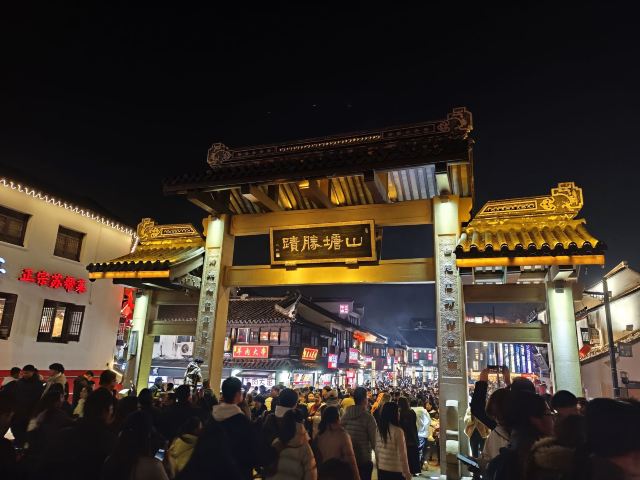 山塘街旅行图片 3