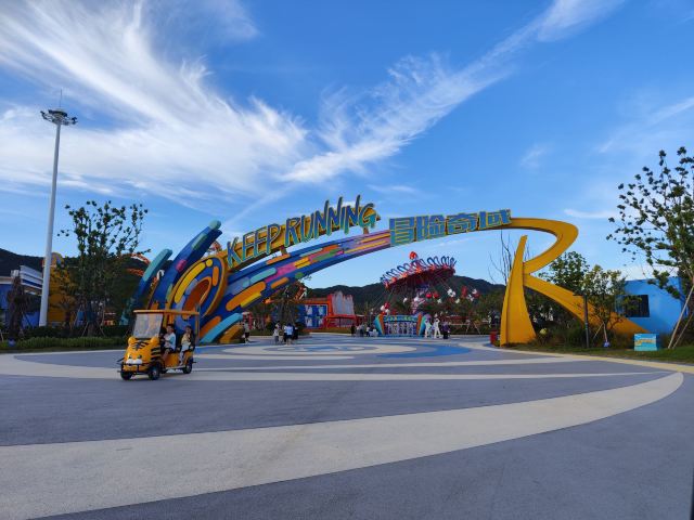 中国海影城·奔跑吧乐园旅行图片 3