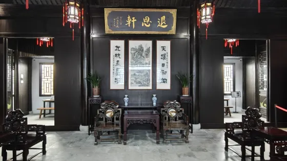 金庸故居