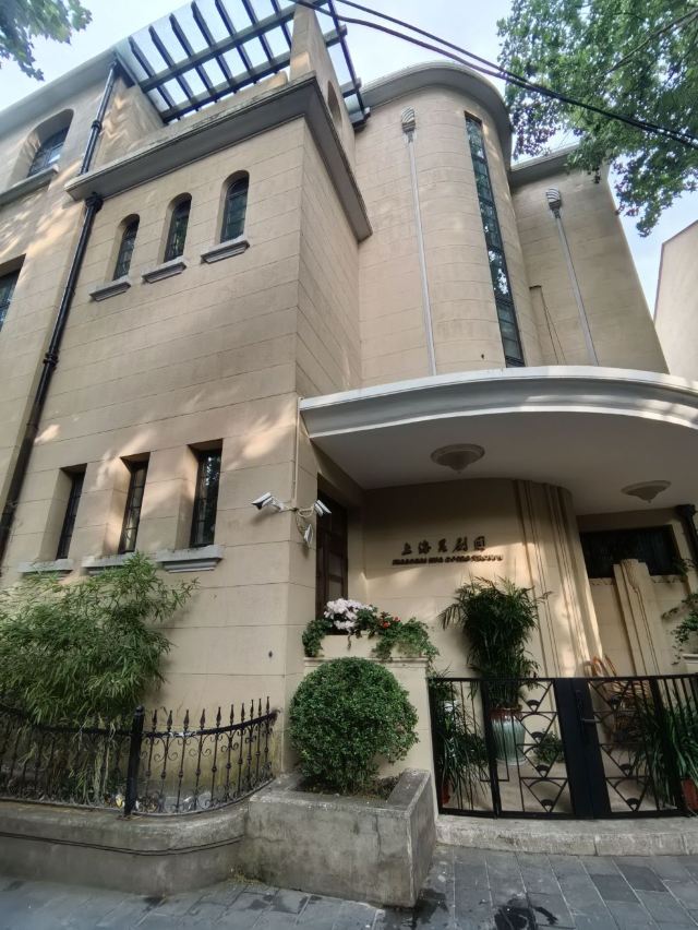 绍兴公园旅行图片 1