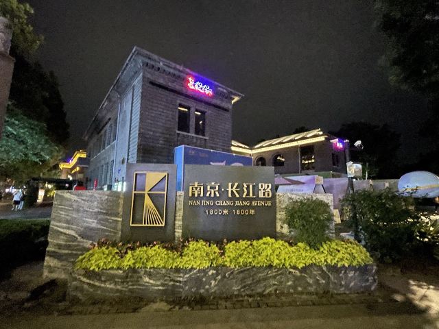南京1912街区旅行图片 7