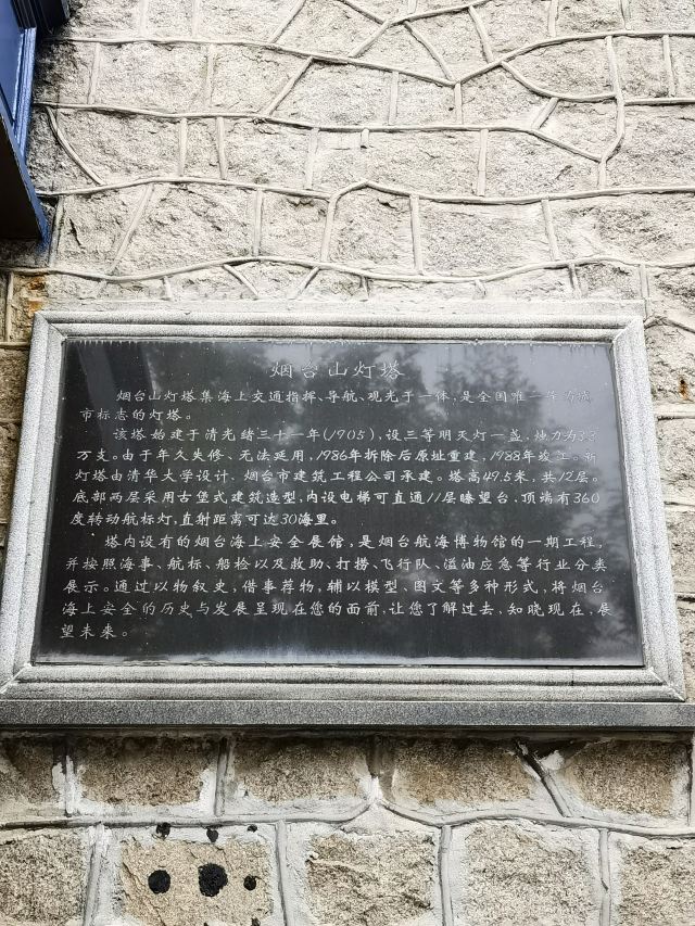 烟台山景区旅行图片 1