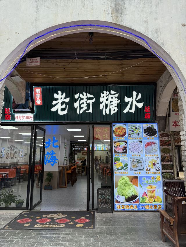 北海老街旅行图片 9