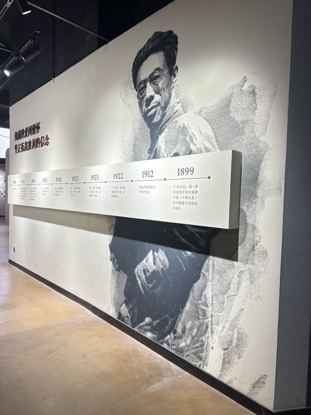 俊发城闻一多公园旅行图片 6