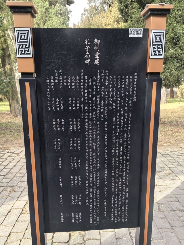 孔庙旅行图片 6