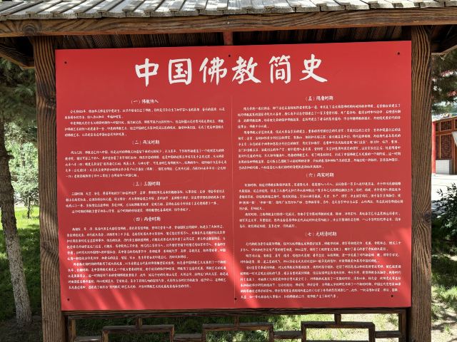 鸠摩罗什寺旅行图片 2