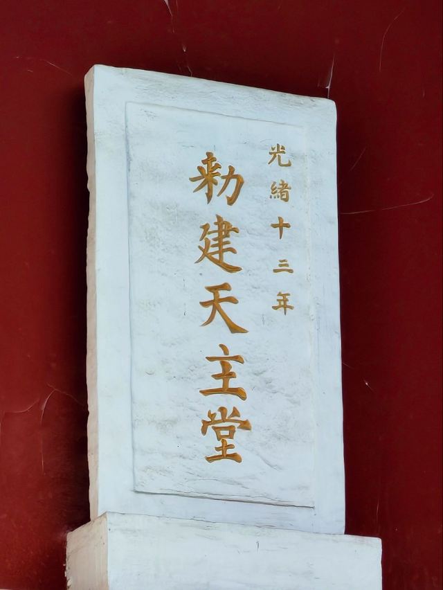天主教北京总教区西什库主教座堂旅行图片 4
