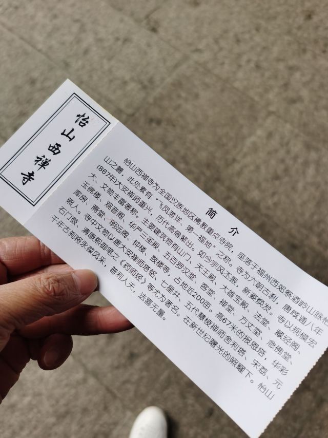 西禅古寺旅行图片 2