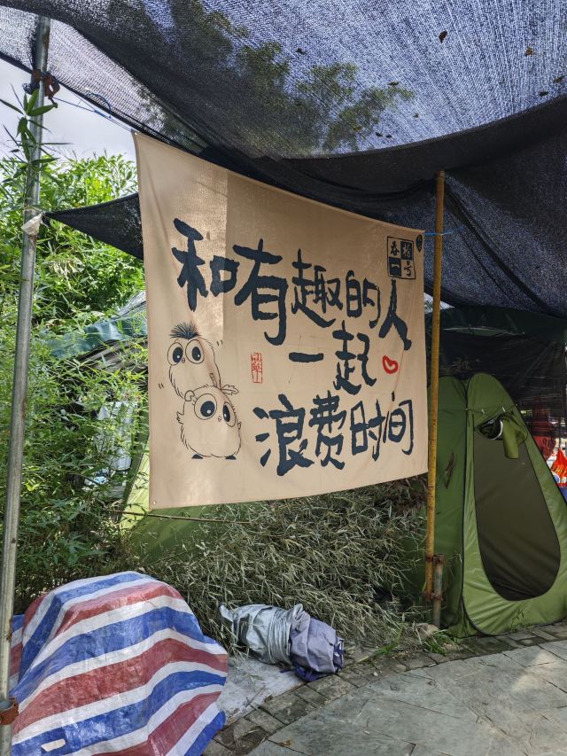 吞榜天窗旅行图片 2