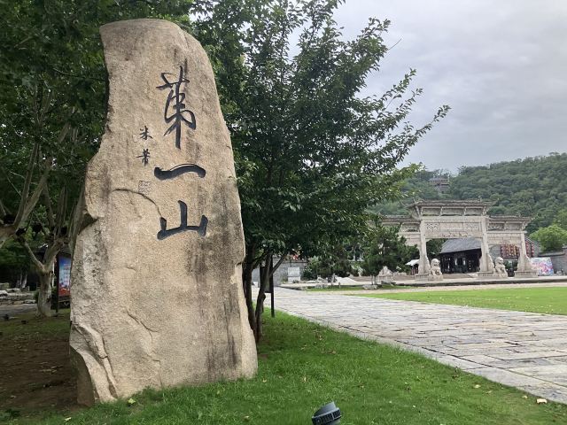 第一山景区旅行图片 1