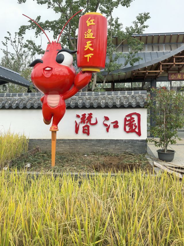 鄂州园博园旅行图片 7